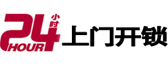 霍城开锁公司